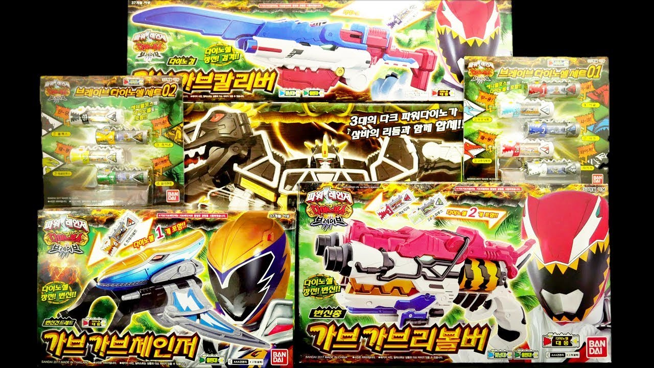 獣電戦隊キョウリュウジャー ガブガブリチェンジャー 変身アイテム