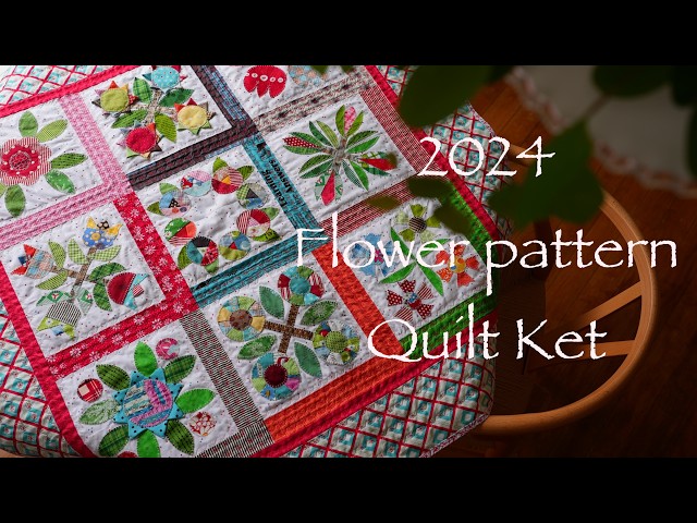 2024【花のアップリケパターン/その2】キルトケット/size98cmx98cm