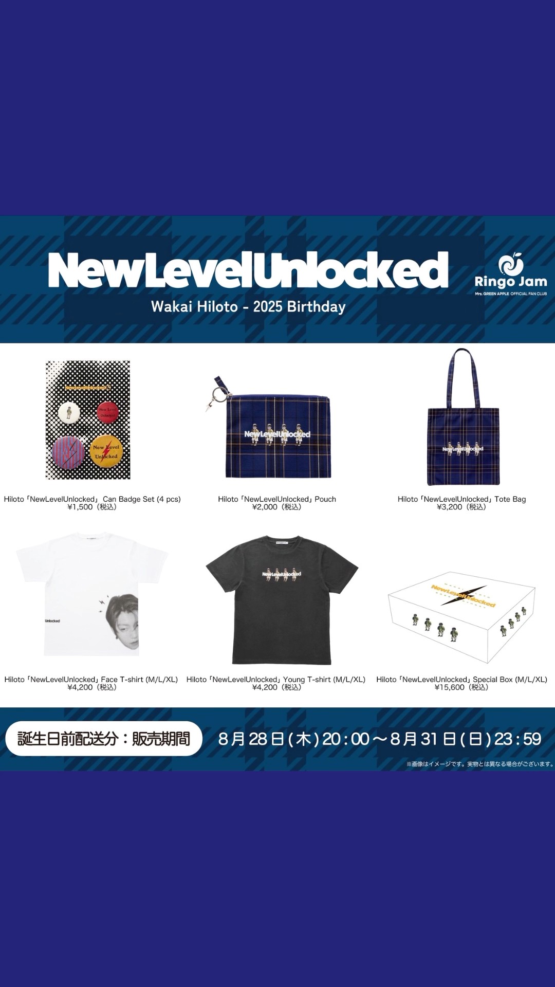 WAKAI HILOTO Birthday Box 2025 ミセス 若井滉斗 2025 BIRTHDAY BOX