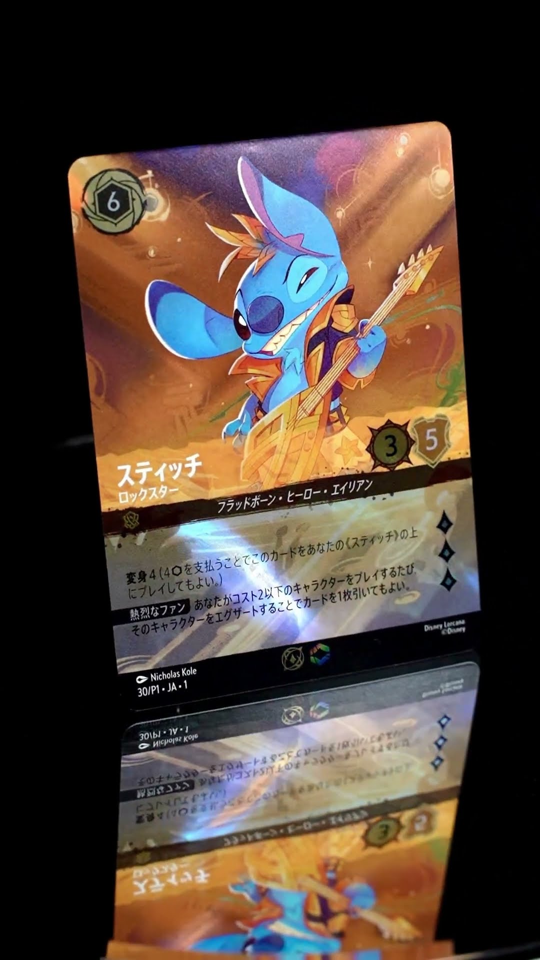 スティッチ ロックスター PSA10 プロモ スティッチ ロックスター PSA10