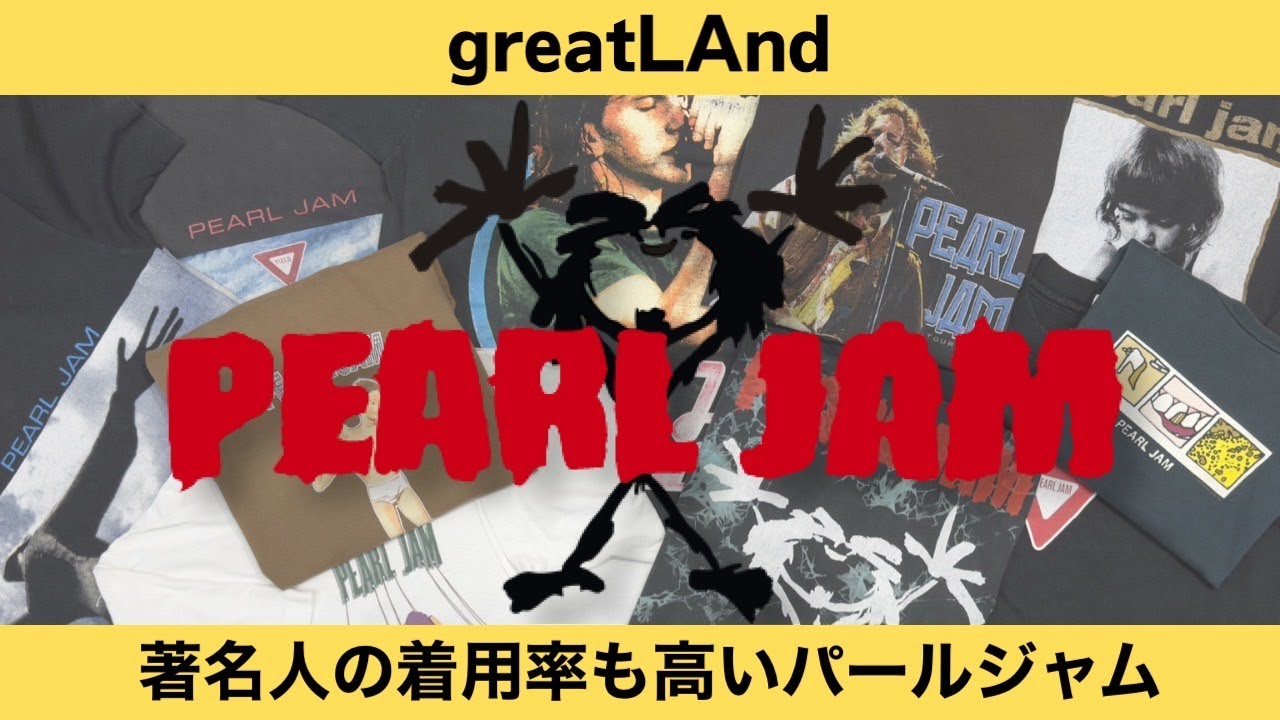 4/8 初の特集化バンド！ 買いやすさとデザインの良さが光るPEARL JAM