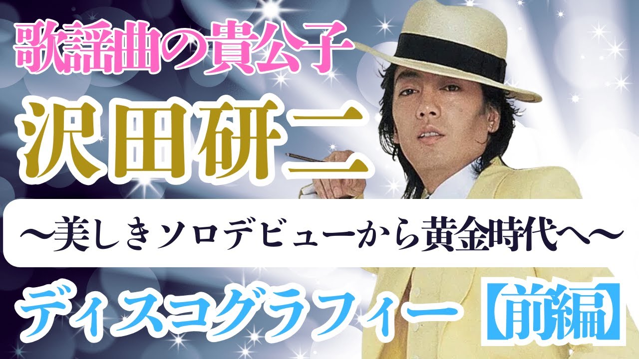 沢田研二 KENJI SAWADA CONCERT / 21世紀初三大都市公演 2001 渋谷