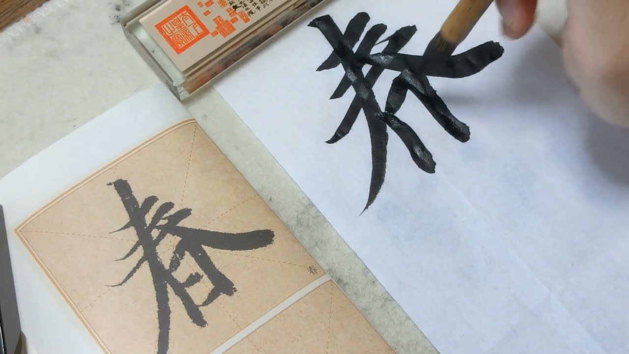 中国古書 王義之 竹簡［蘭亭序］浮彫り 中国古書 王義之 竹簡［蘭亭序］