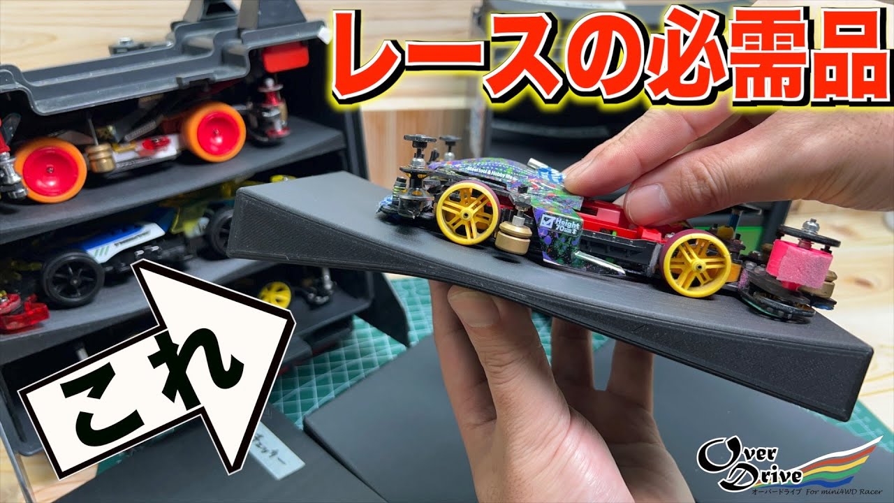 ミニ四駆 ENOMOTO スロープセッティングボード ミニ四駆 治具 JCJC