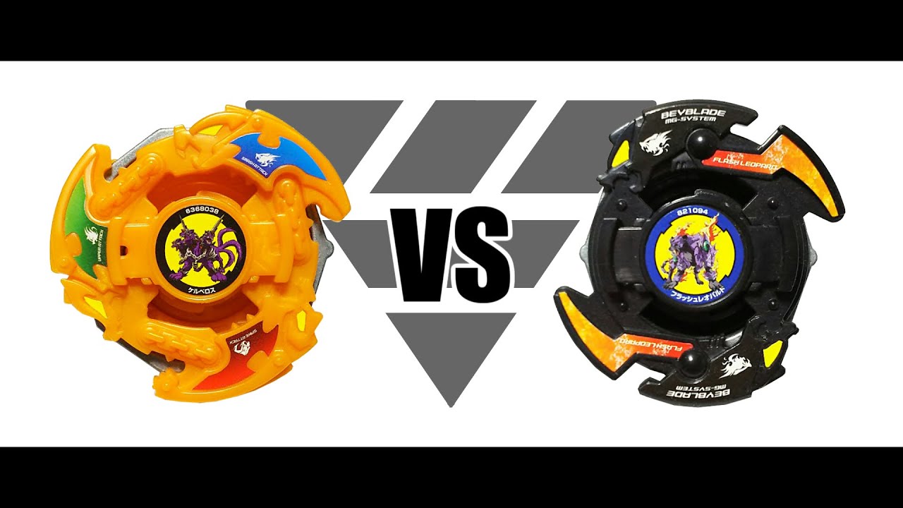 爆転シュートベイブレード バーニングケルベロス VS フラッシュ