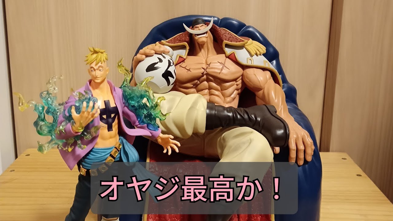 ワンピース 1番くじ ダブルチャンス エドワード・ニューゲート 白ひげ