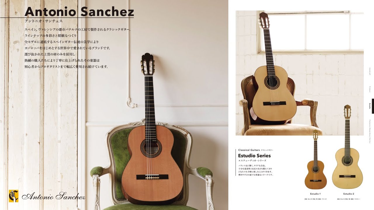 アントニオ・サンチェス Antonio Sanchez Estudio-2 松・マホガニー