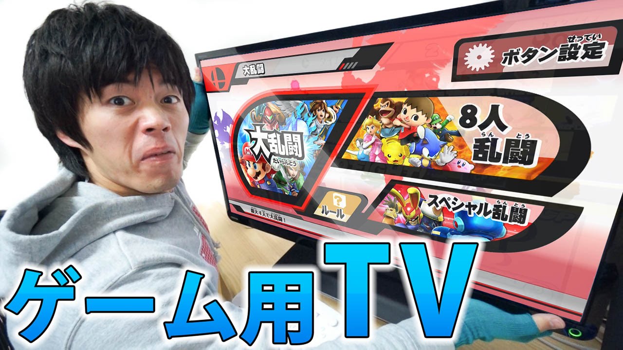 ジョージ TOSHIBA REGZA 32S5 32型 テレビ ゲーム ジョージ TOSHIBA