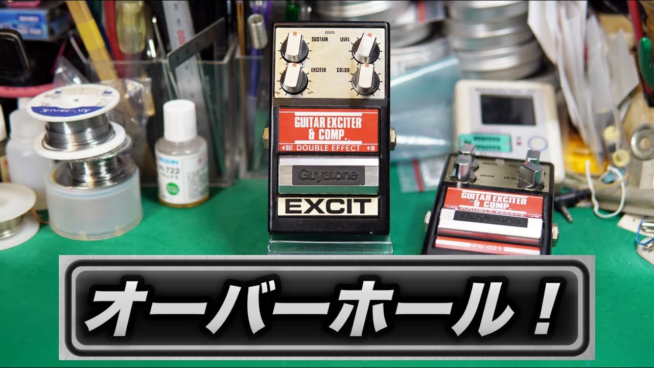 Effects pedal repair] GUYATONE PS-021 EXCITER & COMP. Overhauling