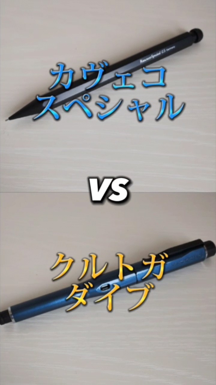 あなたにおすすめの商品 クルトガダイブ全種とカヴェコスペシャル5本