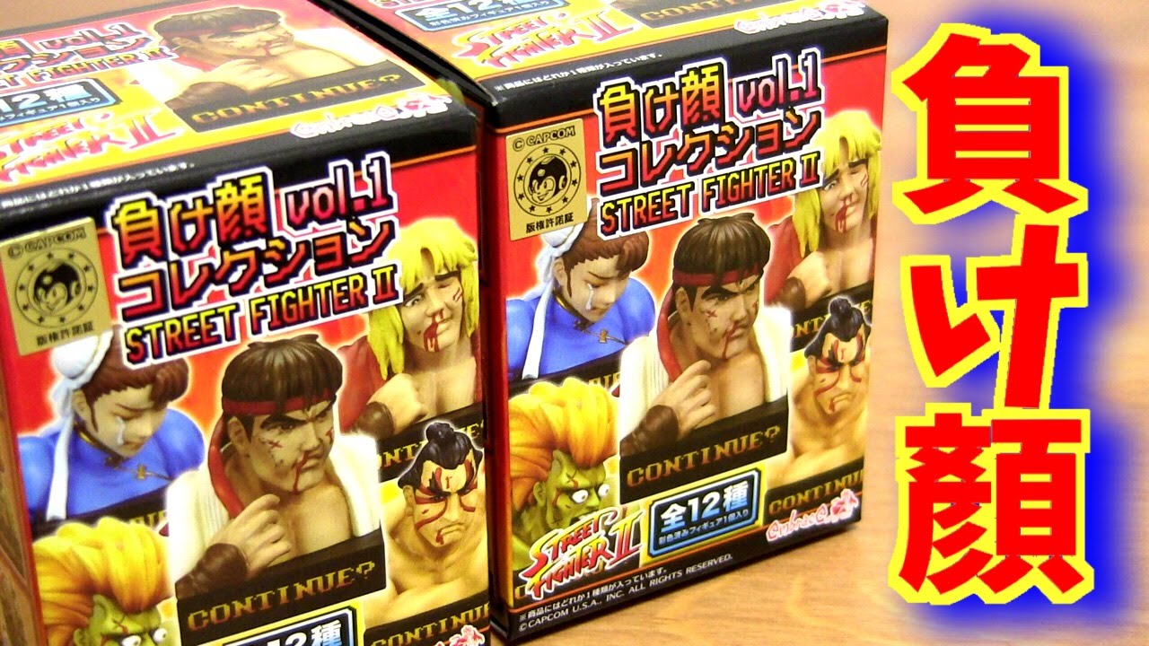 ストリートファイターR フィギュアコレクション vol.2 ストリート