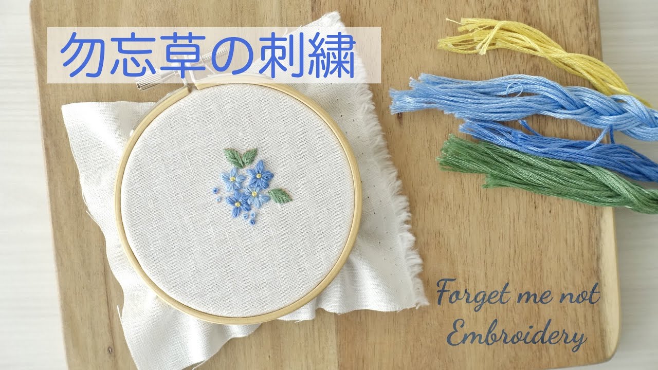 アンティークフランス 青と黄の小花刺繍 忘れな草 オープンカット