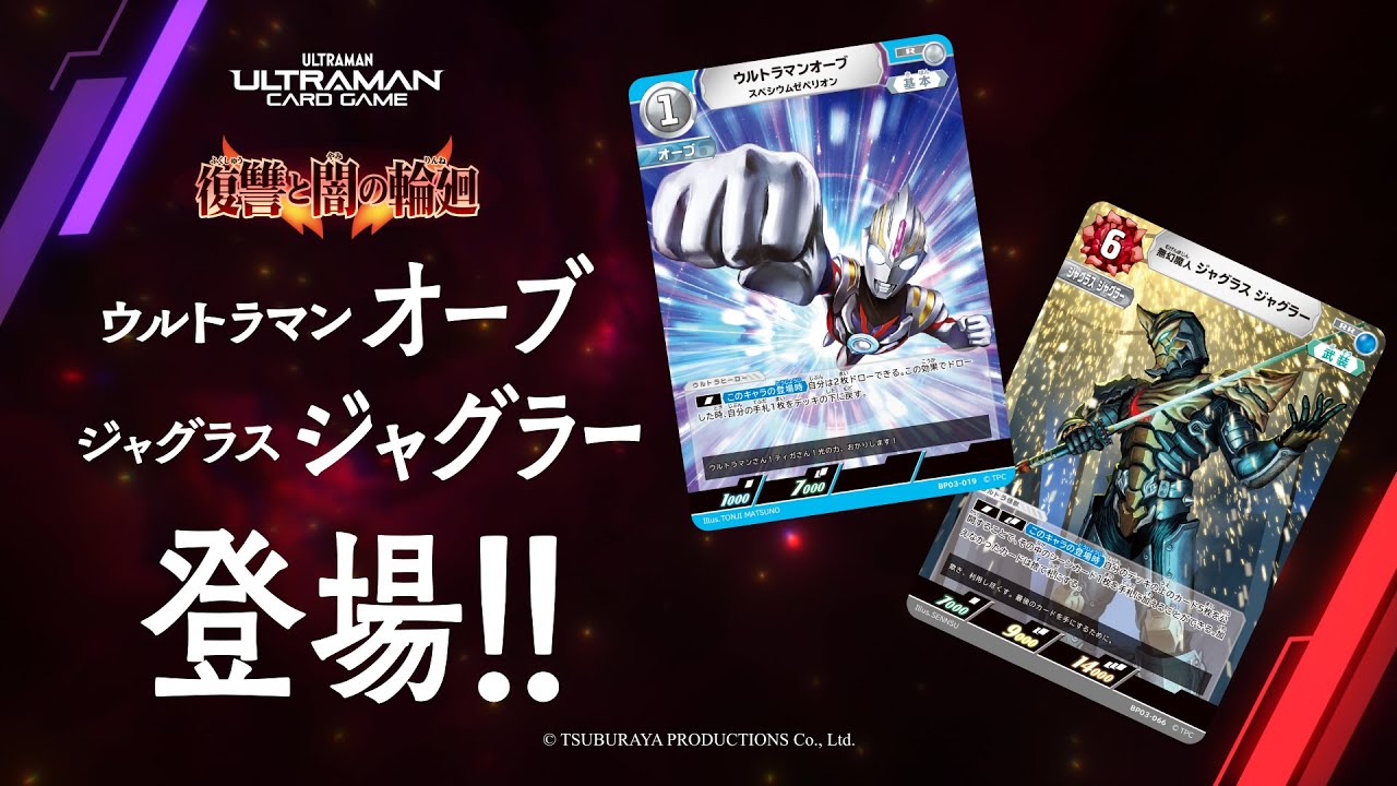 ウルトラマンカードゲーム ジャグラス ジャグラー RRR 優勝 プロモ 未