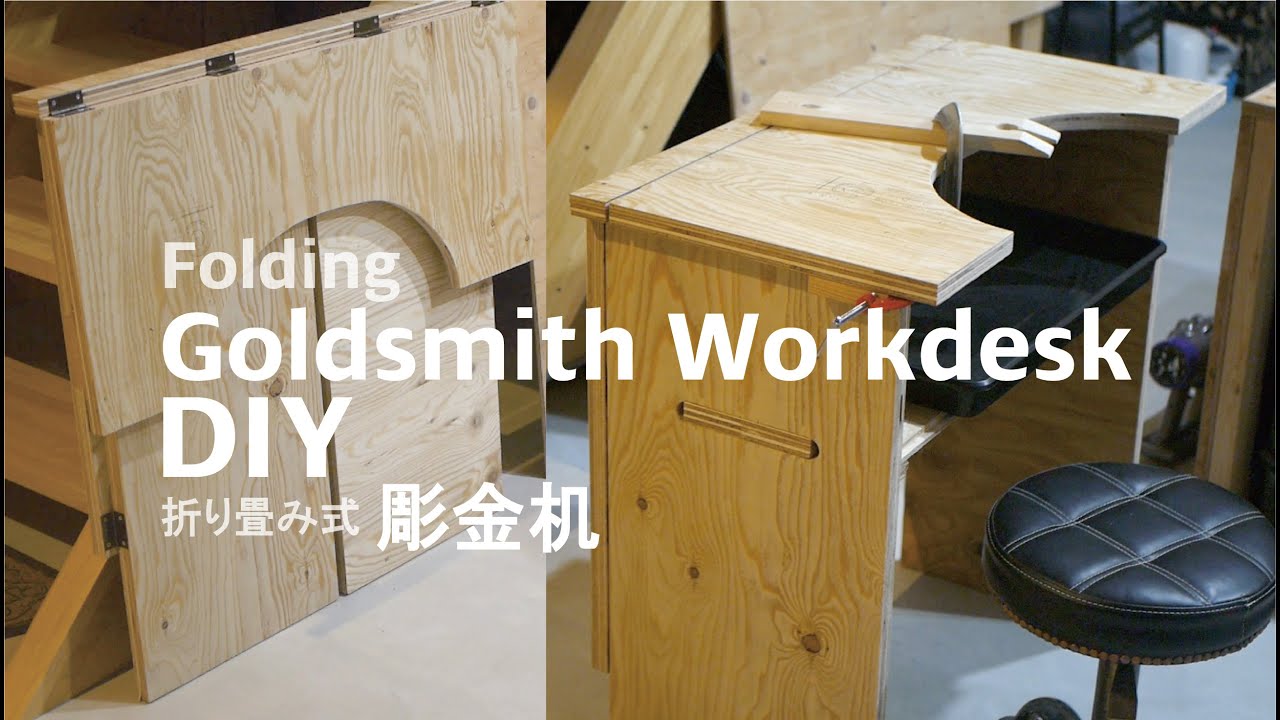 Woodworking DIY] Folding Goldsmith Workdesk DIY - YouTube