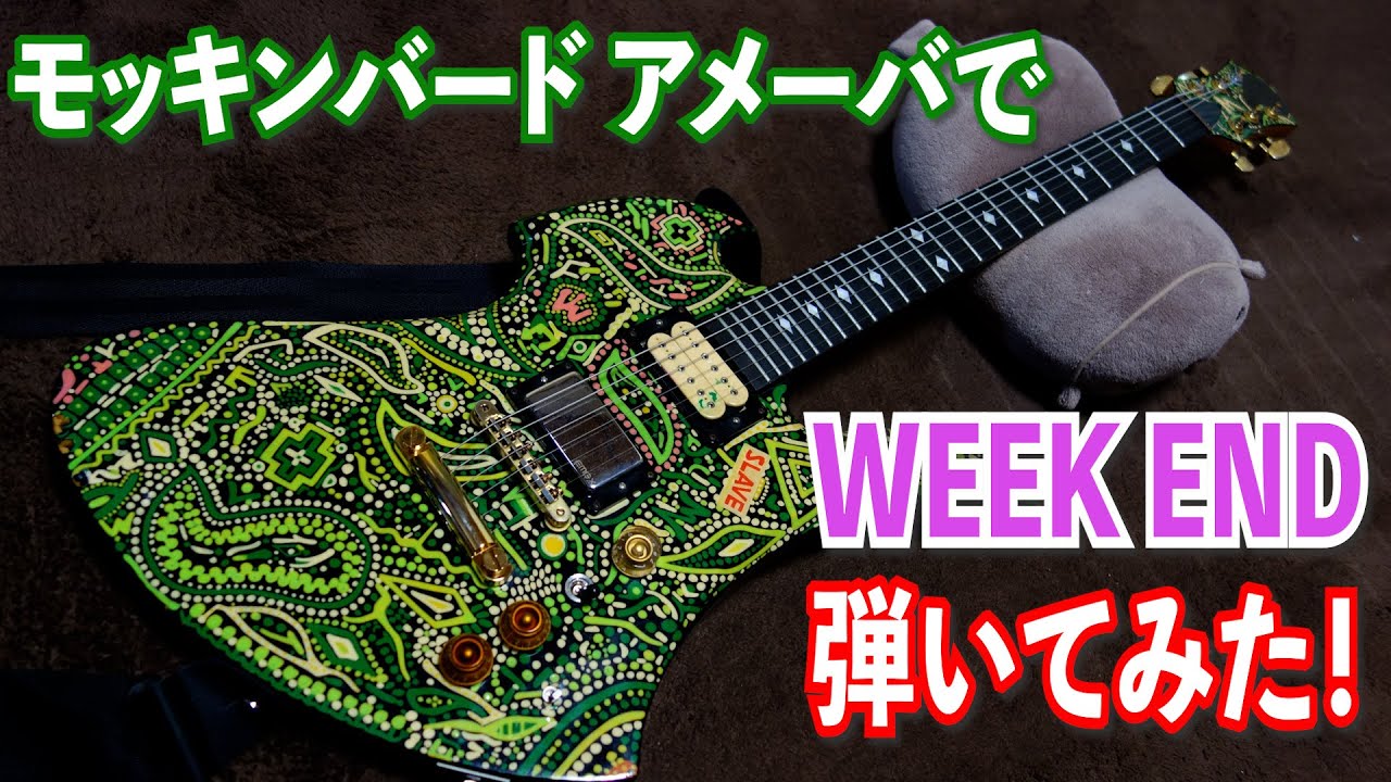 モッキンバード hide アメーバ hideギター モッキンバード hide