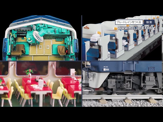 全120号全部品＆ディスプレイ台セット アシェット ブルートレイン3車両