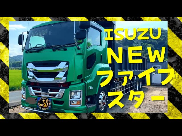 レア】いすゞ・ギガ トレーラー ISUZU GIGA デコトラ トラック野郎