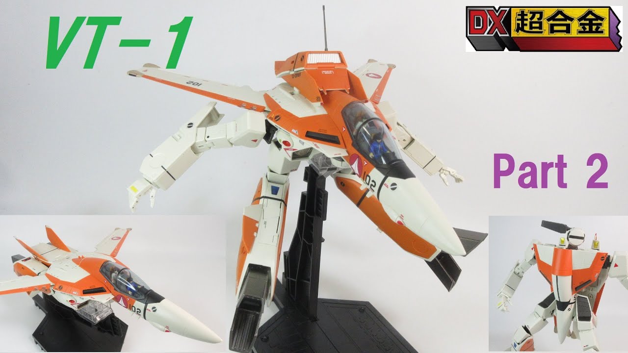 マクロス玩具レビュー】 輝・未沙 編！ DX超合金 VT-1 スーパー