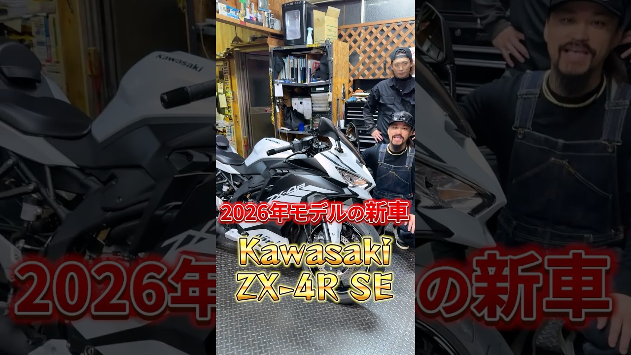 Is it really 80 horsepower? [New Car] The ZX-4R shatters the