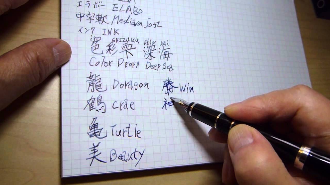 Writing with PILOT ELABO (SM nib) Fountain pen - YouTube