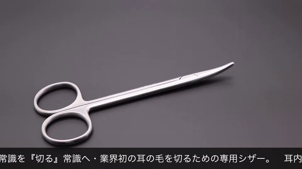 ワンクス Hugpup 耳毛切りハサミ （Wanx） - YouTube