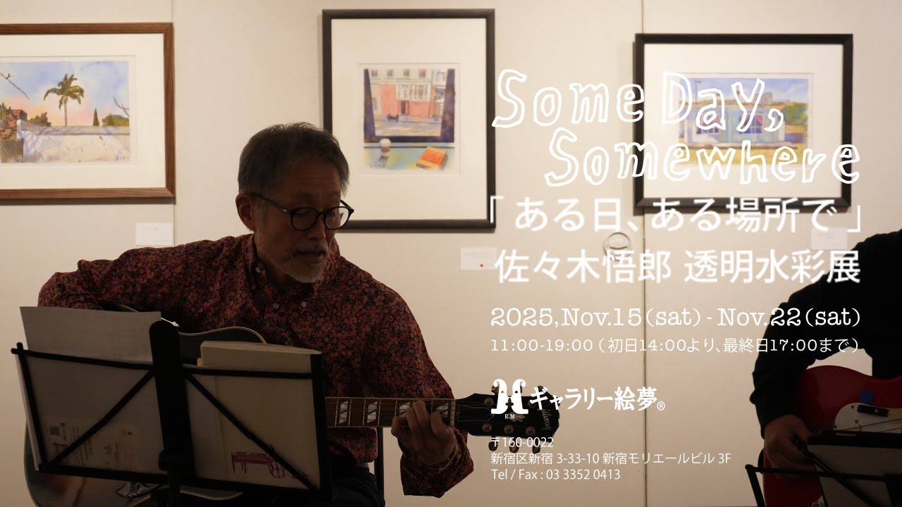 佐々木悟郎 A View from Roma ローマの街中 佐々木悟郎 A View from