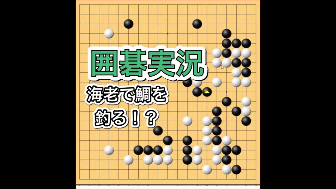第5局2日目】第49期棋聖戦挑戦手合七番勝負【一力遼棋聖－井山裕太王座