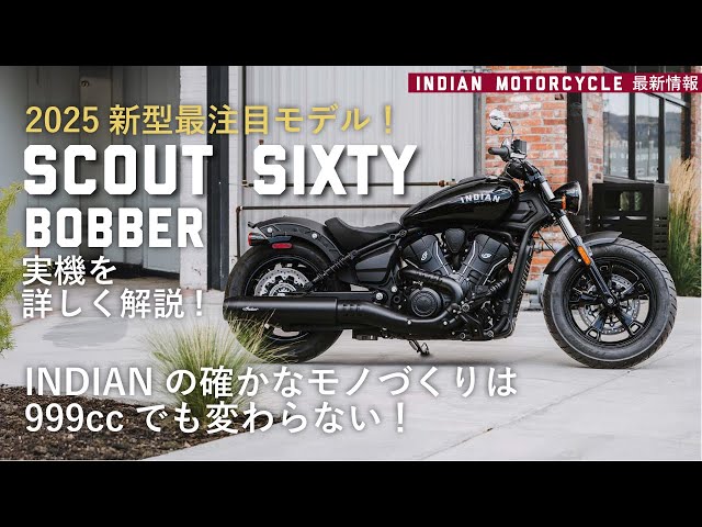 The Indian Scout Sixty Bobber is a great car for beginners! - YouTube