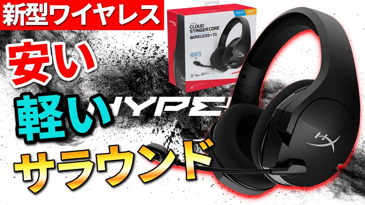 Wireless for just 10,000 yen! Surround sound compatible and
