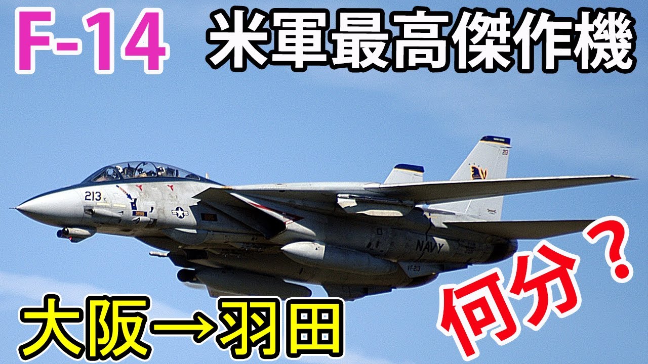 F-14 戦闘機フライトタグ キーホルダー アメリカ海軍 飛行機 TOPGUN F