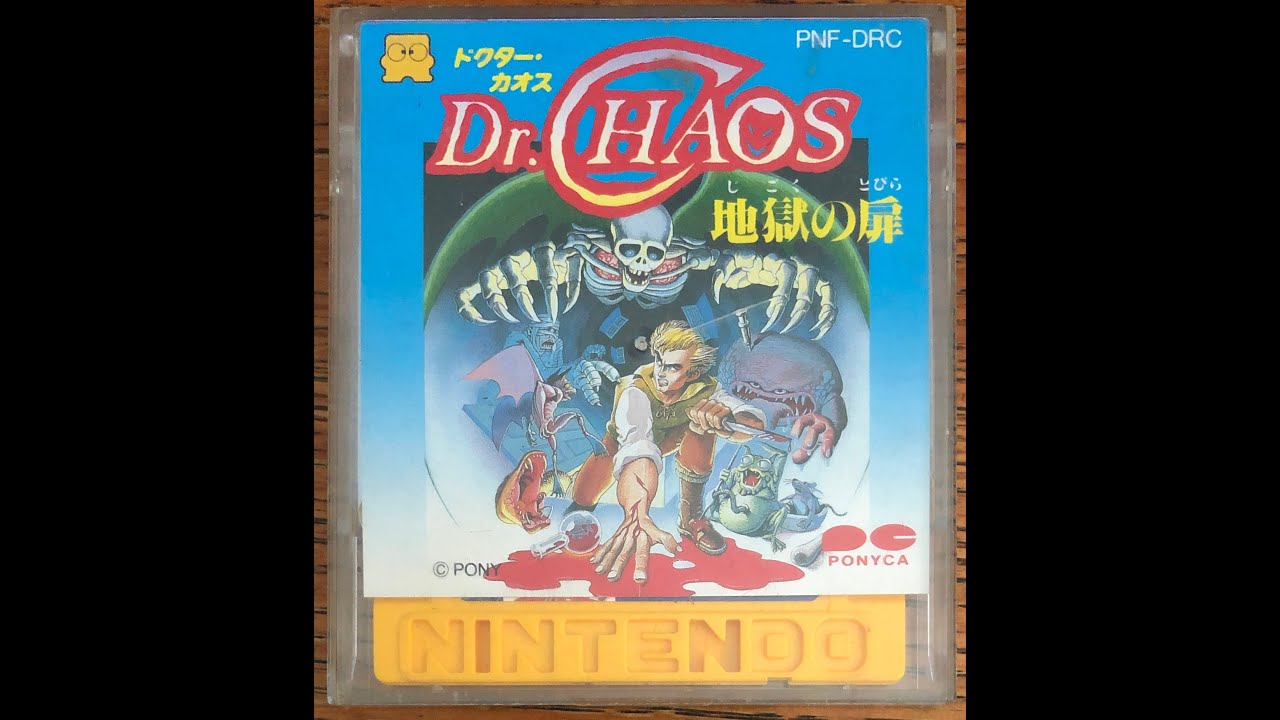 ドクター・カオス 地獄の扉 Dokutā Kaosu: Jigoku no Tobira (Dr