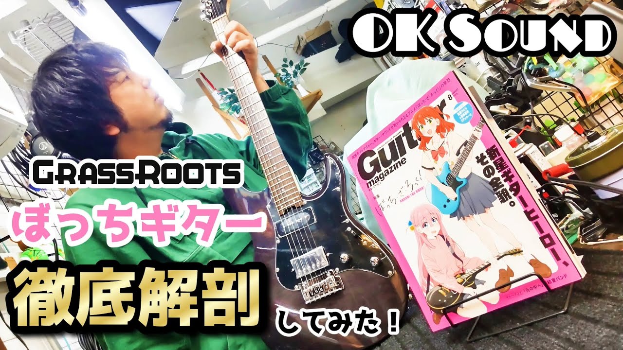 In-depth Analysis] An honest review of GrassRoots' Bocchi-chan