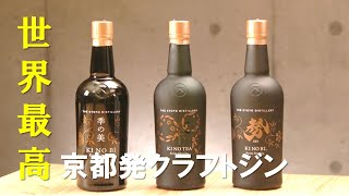 A “distillery” that conveys Kyoto - YouTube