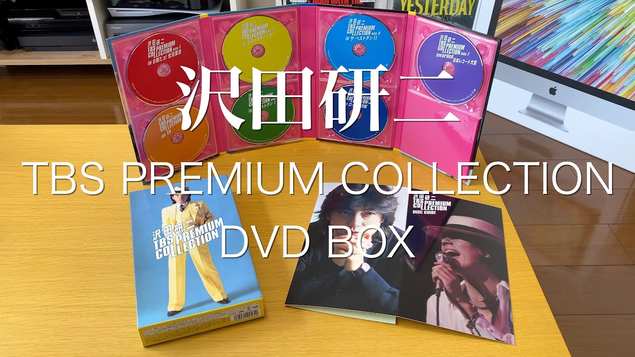 沢田研二】JULIE | TBS PREMIUM COLLECTION DVD-BOX【開封動画】 - YouTube