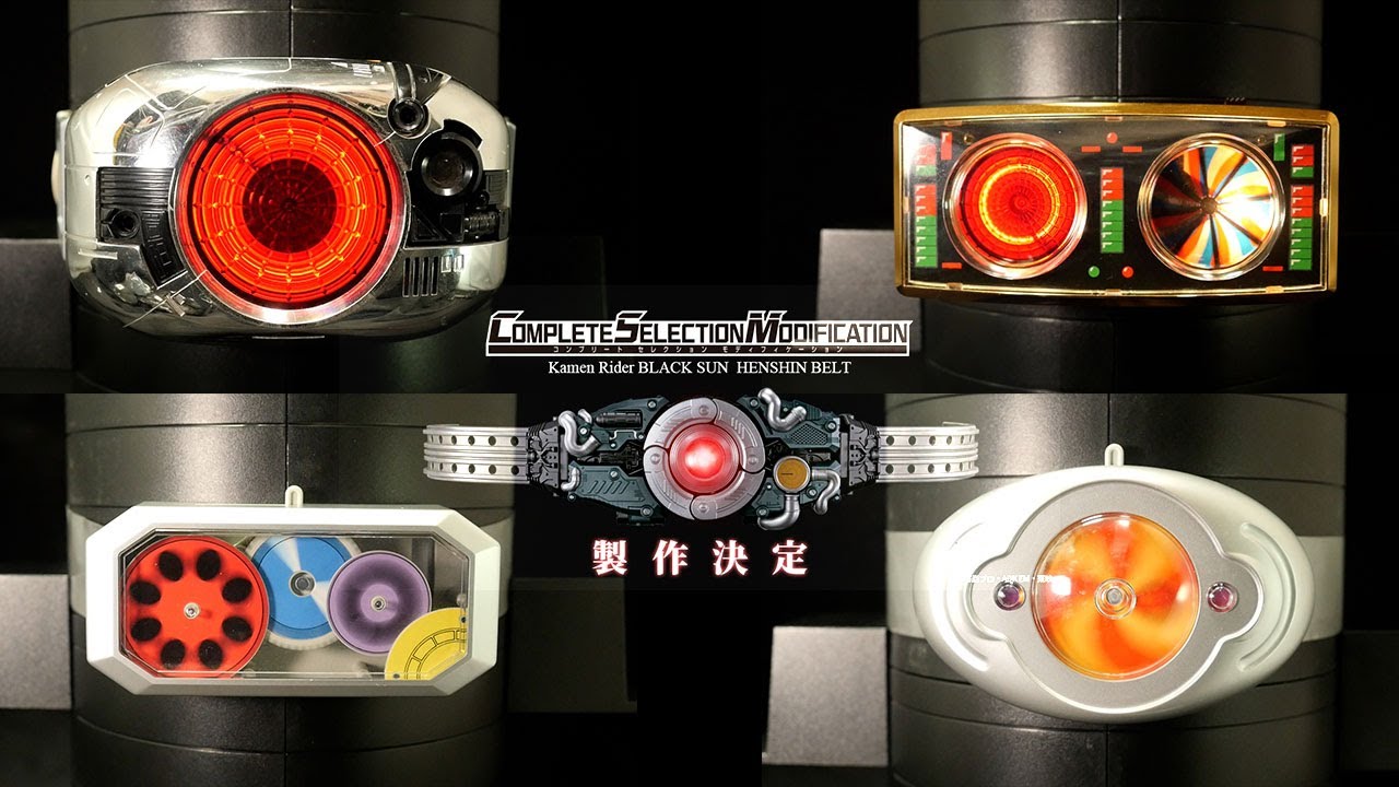 CSM化決定！『仮面ライダーBLACK SUN』仮面ライダーブラック【変身