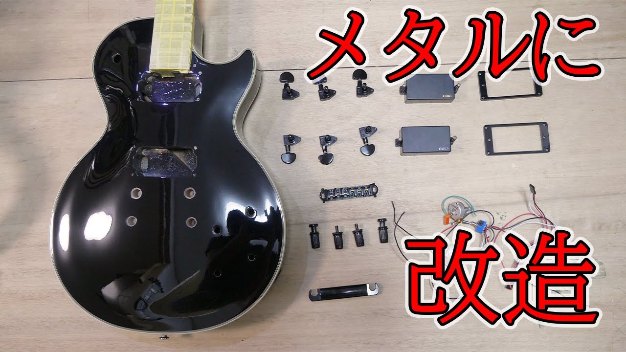 AXLGUITARS レスポールtype ハードレリック加工 AXLGUITARS レスポール