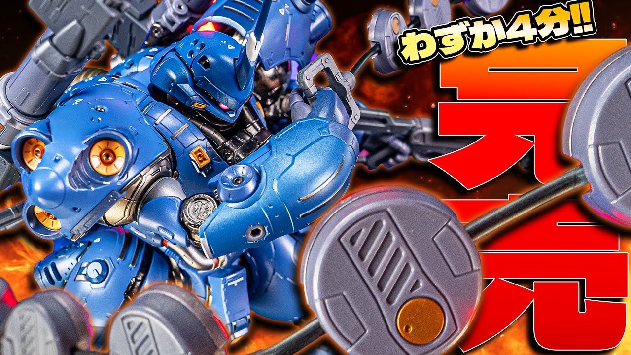 L BUILD ケンプファー メタルビルド ガンダム ポケ戦 機動戦士ガンダム