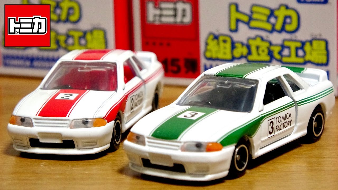 R32 is justice! Tomica Shop Event Limited Assembly Factory Nissan