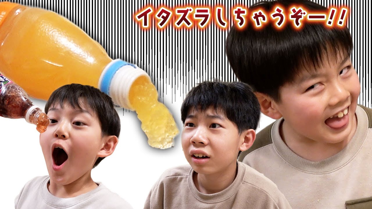 いたずら なーたん】これはさすがに兄たちも落ち込むよ… - YouTube