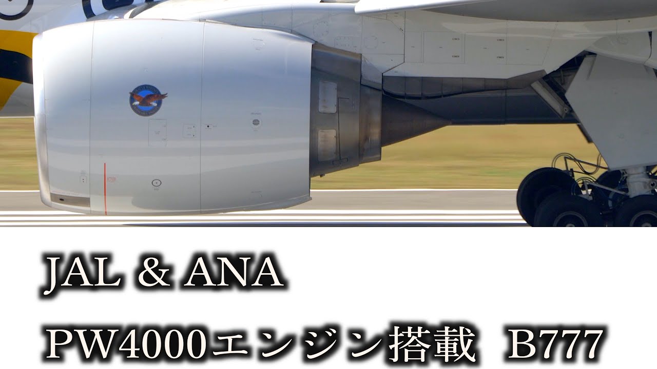 PW4000 エンジンブレード 実物航空部品｜工業インテリア Boeing PW4000