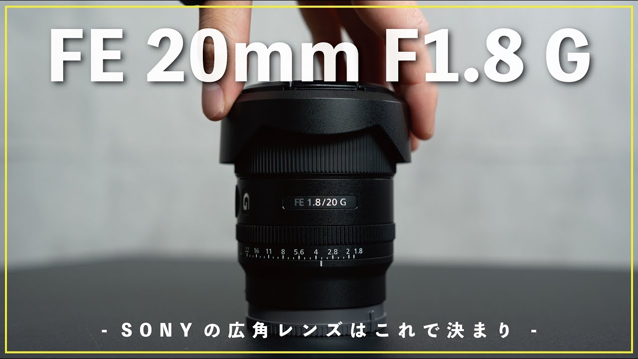 Long-Term Review] After using Sony's popular wide-angle lens 