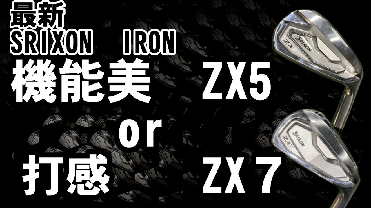 5点まとめ商品 5点セット Srixon ZX5/ZX7 Combo Iron Set - Carl's