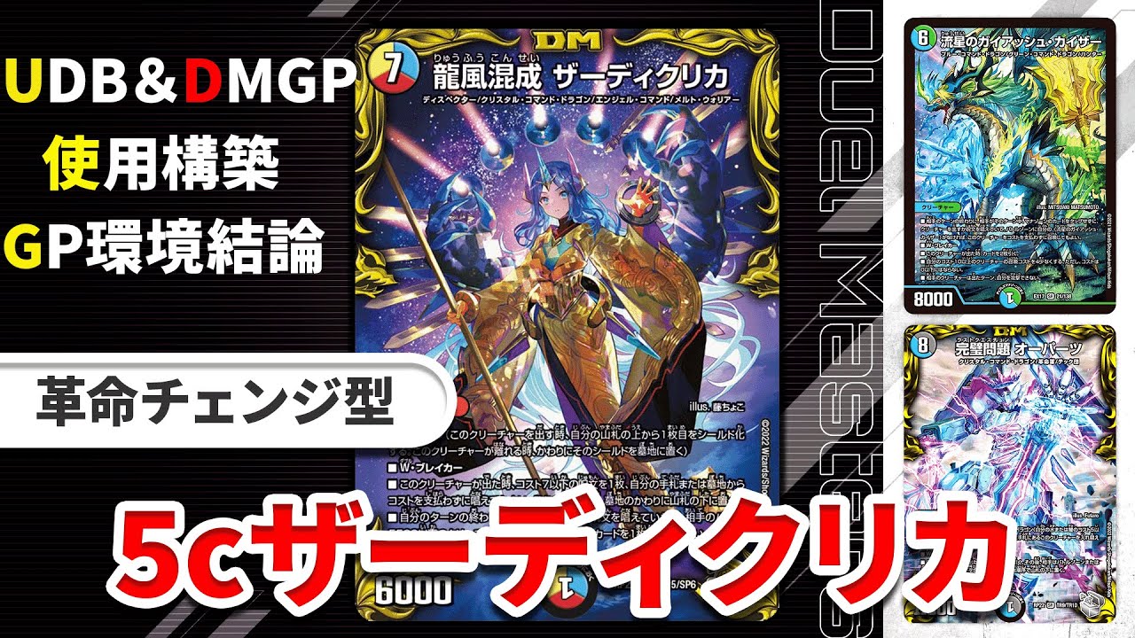 5cザーディクリカ 5cコントロール デッキ 調整用パーツ付き 5c