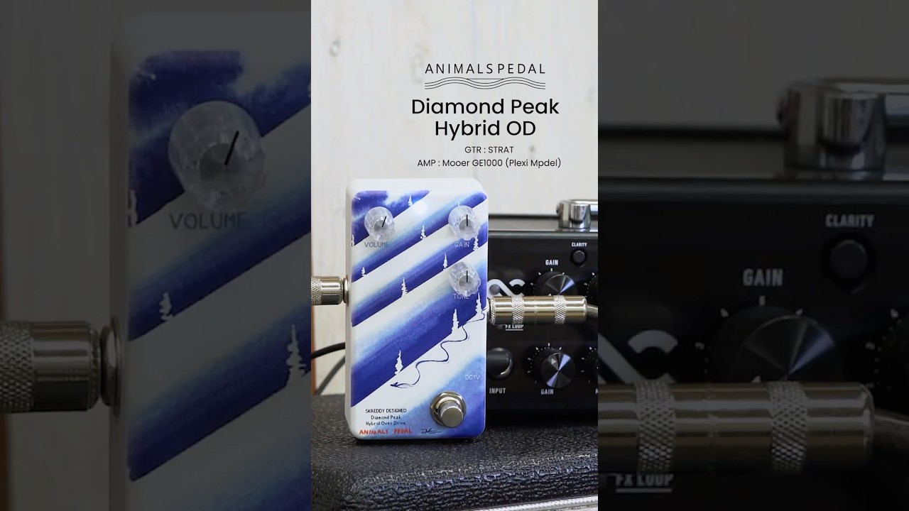 プレキシスタイルのローゲインオーバードライブ | Animals Pedal