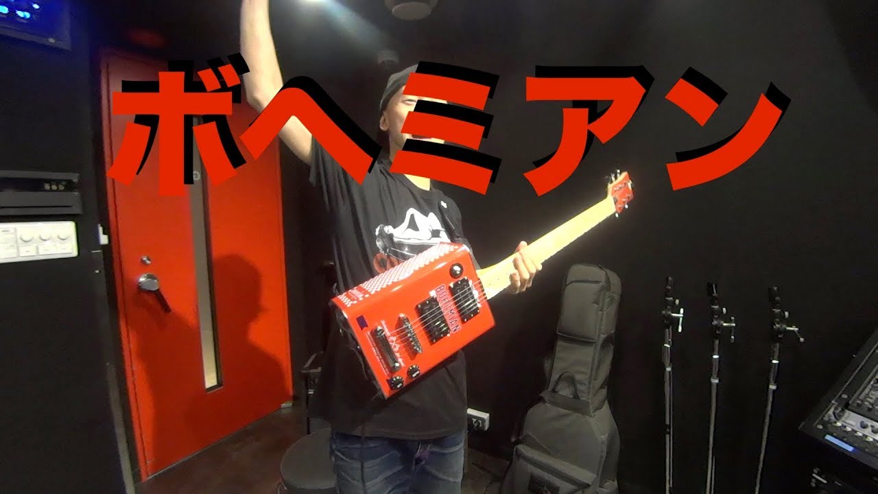 激レア】 ボヘミアンギター 激レア】 ボヘミアンギター BOHEMIAN