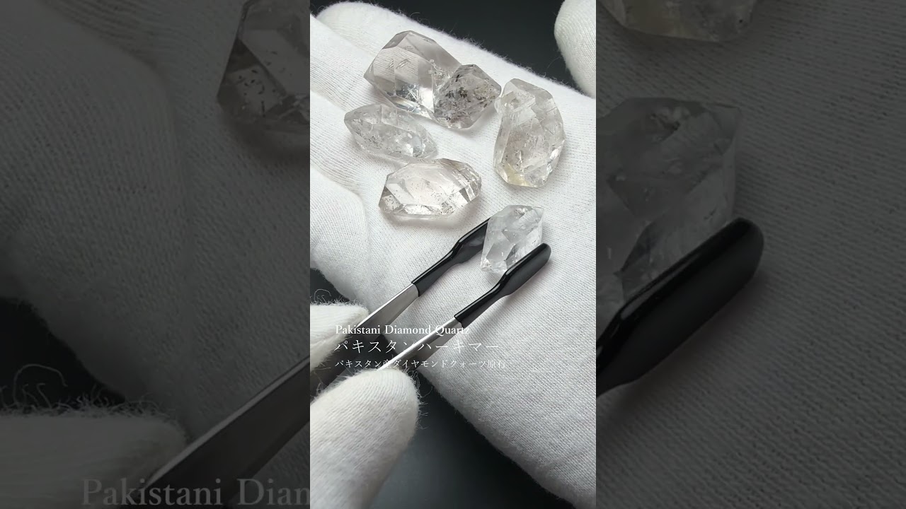 パキスタン産ダイヤモンドクォーツ原石（パキスタンハーキマー