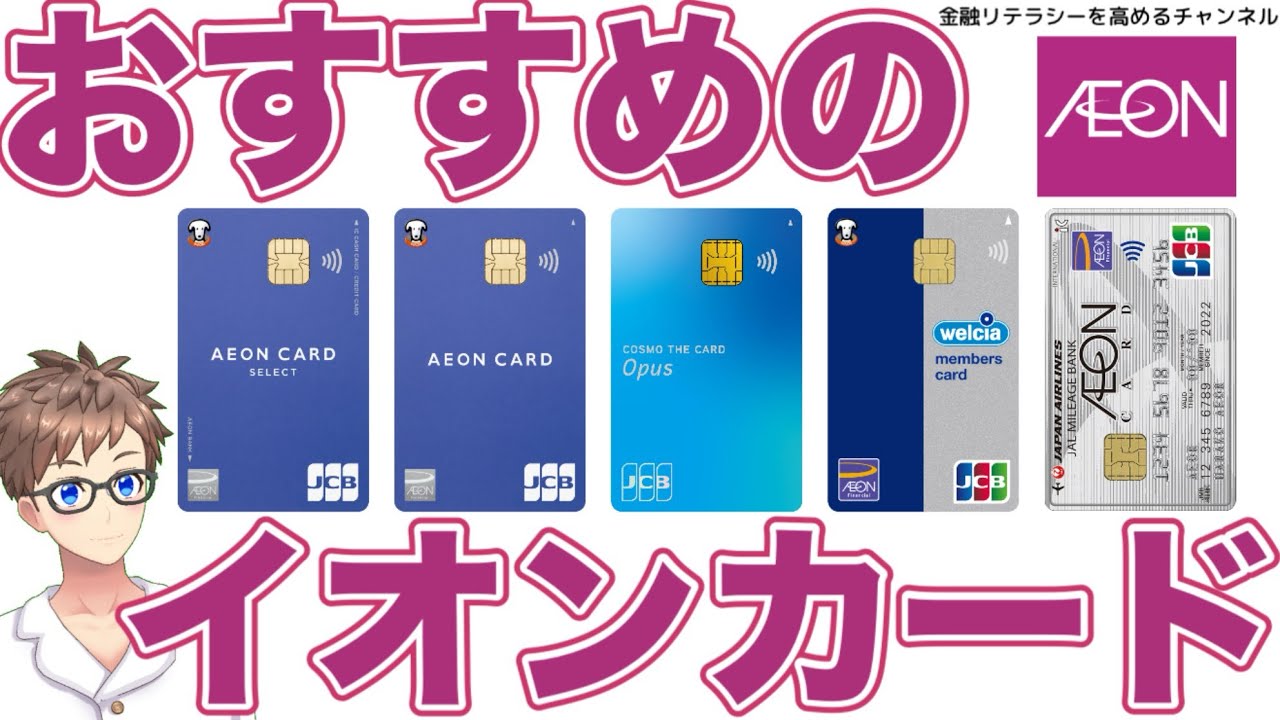 親勉カード5種類とイオンカード 親勉カード5種類とイオンカード 親勉