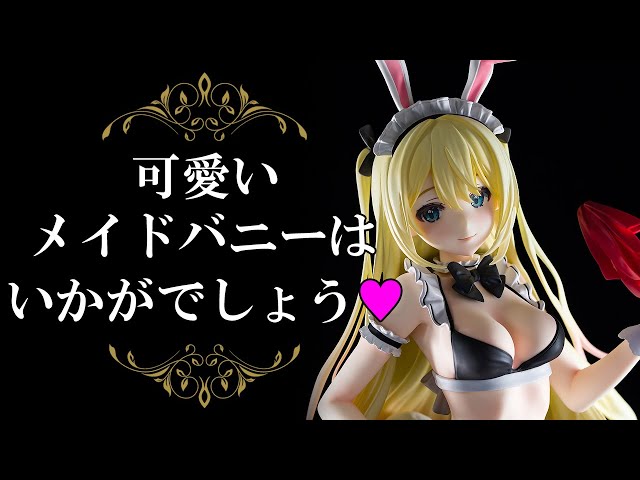 Bishoujo Figures】B-style Eruru Maid Bunny Ver. 【review