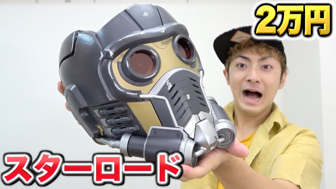 Avengers] The quality of the 20,000 yen Star-Lord mask is so high