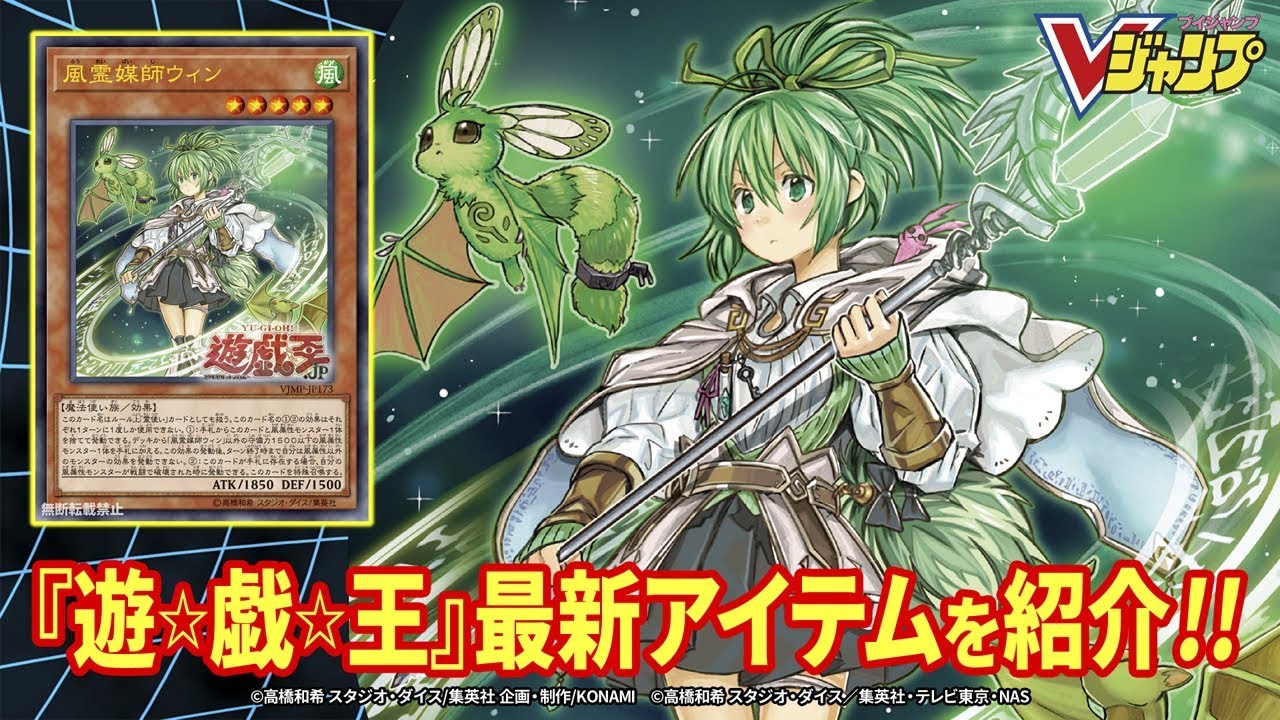 遊戯王 ジャンプ 付録 ①